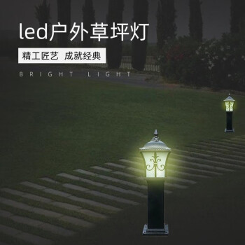 铭青 led户外草坪灯庭院灯草地景观灯防水花园公园路灯220V 中式款草坪灯 配5Wled球泡