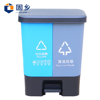 固乡 户外双桶分类垃圾桶 其他垃圾分类分离大商用脚踏大号拉圾桶（25L可回收）