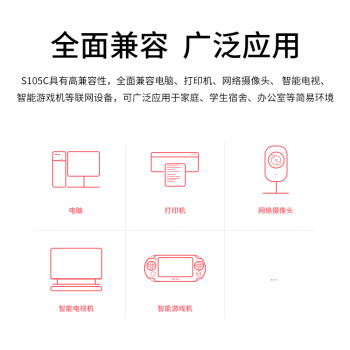 水星（MERCURY）S105C 5口百兆交换机 4口网线网络分线器 家用宿舍监控分流器