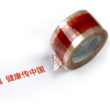 天元 封箱胶带 含LOGO 48um*45mm*50m 透明(可定制)(起订量：1760卷)