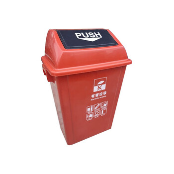 源恒达 HYD-207909 垃圾桶 红色 有害垃圾 60L
