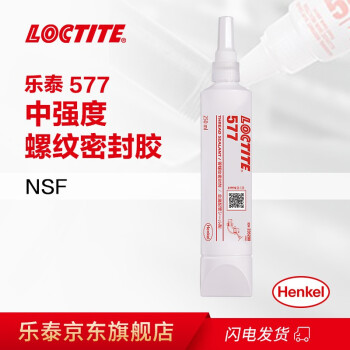 乐泰/loctite 577 管螺纹密封强力胶 NSF认证抗震耐腐蚀大尺寸惰性金属管螺牙密封胶膏状胶水黄色 250ml