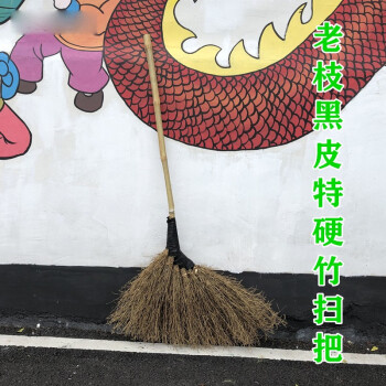 龙代（longdai）户外竹扫把竹扫帚庭院马路环卫大扫帚 1.5米黑皮带加硬款
