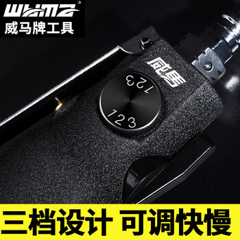 威马牌气动工具系列（WYMA）气动风批 木工螺丝批 工业级全自动气动螺丝刀  5.5H【工业级】WM-5.5H 