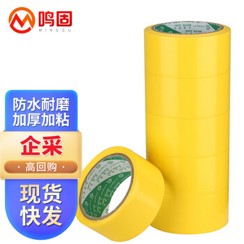 鸣固 黄黑警示胶带48mm*18米6卷/筒 地面划线 斑马胶带 6卷装(黄色款)