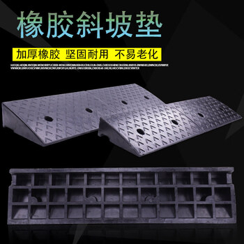 百舸 台阶斜坡垫 门槛马路牙子路沿坡三角阶梯垫 汽车爬坡上坡垫 100*25*7cm 橡胶款黑色