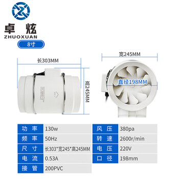卓炫 斜流增压圆形管道风机排风扇换气扇送风工业抽风机 8寸白色