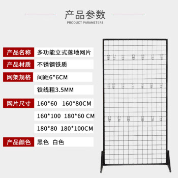 赫钢 立式铁网架 落地铁丝网 饰品收纳作品展示置物架 铁艺网格挂架 80*180黑色