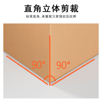 联嘉快递物流打包箱 搬家包装箱 瓦楞纸箱 五层AB瓦特硬特大号有扣手80x50x60cm