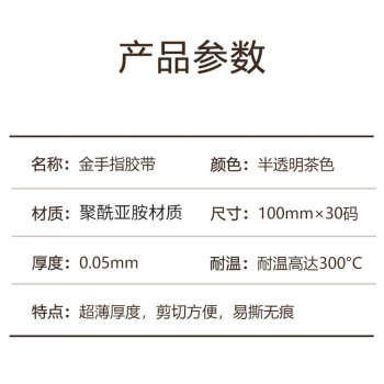 联嘉 金手指高温胶带 PI聚酰亚胺胶纸 防焊耐热线路板包扎隔热手机维修 宽100mmx长30码