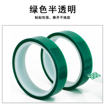 联嘉 电镀烤漆耐高温胶带 经久耐用防水耐磨 绿色 10mm×33m×0.08mm 30卷