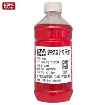 天成美加 TOMA L031涡轮流量计专用油-60℃~120度 500ml