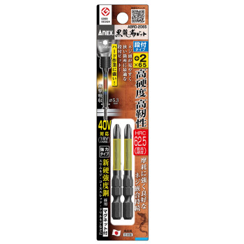 安力士牌（ANEX）进口黑龙韧性批头ABRD-2065 耐40V强磁单头螺丝刀 十字批咀 PH2X65mm 2支装