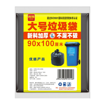 利得特大号加厚商业物业黑色垃圾袋平口90cm*100cm 10只平装