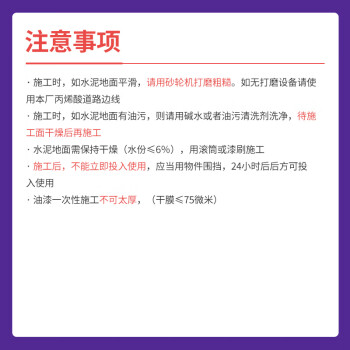 凤凰漆 丙烯酸道路标线漆【白色 20kg】划线漆路标漆快干型马路水泥地面柏油路涂料