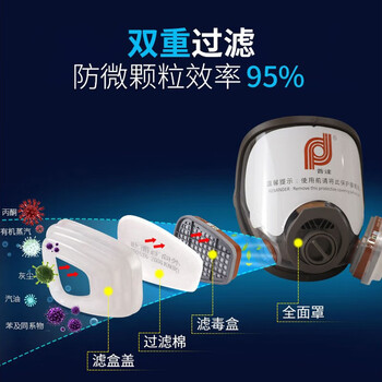 普达防毒面具MJ-4007全面罩配3号盒防尘/甲醛/苯/醚等有机气体喷漆印刷防毒面罩