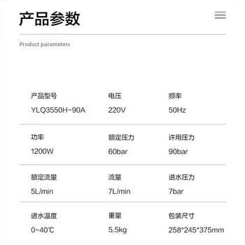 亿力 YLQ3550H-90A 大功率洗车机立式220V全自动高压清洗机刷车