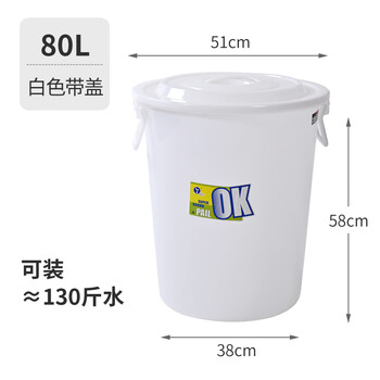 兰诗（LAUTEE）YY-D022 白色带盖圆形水桶 80L 工业用大桶