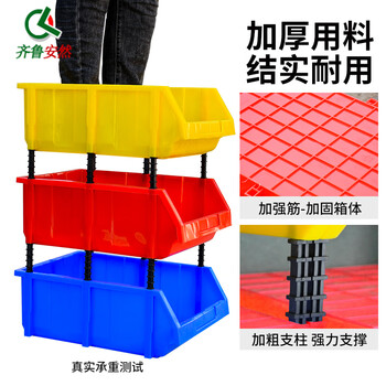 齐鲁安然 加厚组合式零件盒物料盒收纳盒工具盒螺丝盒五金盒分类盒库房仓库斜口 红色 X6