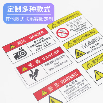 冰禹 BYaf-72 设备安全标识牌 pvc警示贴危险提示标示牌85×55mm 当心伤人