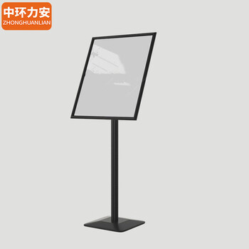   中环力安【A3黑色方底横竖通用立牌】立式海报展示架落地广告牌招聘展架店门口广告架子商场立牌展示牌