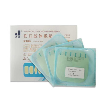 威高洁瑞 超薄水胶体敷料褥疮贴造口贴伤口溃疡贴 薄型水胶体敷料 10*