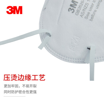 3M 9002 环保装折叠式KN90口罩 工业防粉尘/防灰尘 定做 1袋（50只/袋）