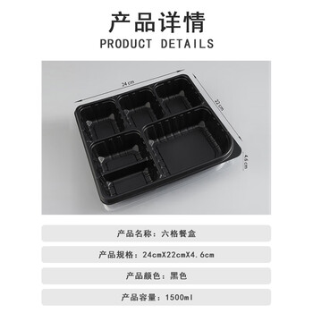 联嘉 一次性快餐盒 分格打包饭盒 大容量便当盒 1500ml六格黑底带透明盖 400套