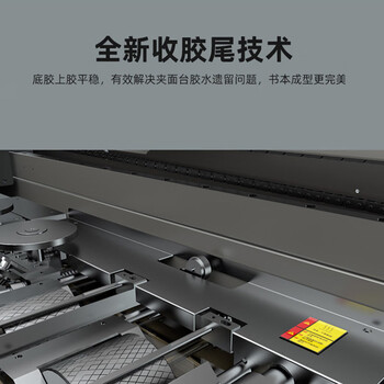 宏基 胶装机 合同标书档案文件 合同标书文件档案书籍图文制作过胶机【H1】