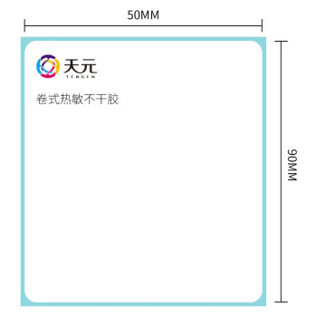 艾普瑞斯 蓝底三防热敏标签打印纸 50*90mm 500枚/卷 10卷 防水不干胶产品条码贴纸