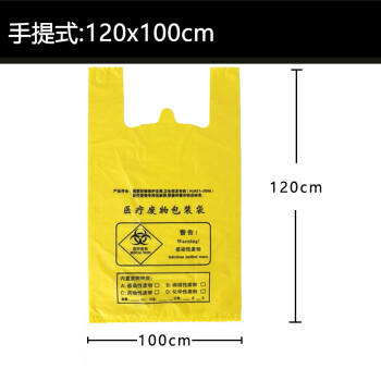 飞尔（FLYER）加厚手提式塑料袋 一次性打包袋 平口袋【黄色100×120cm 】30个起批