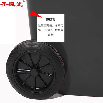 圣极光塑料垃圾桶120L上海分类款环卫垃圾桶室外垃圾箱可定制G1384黑色干垃圾