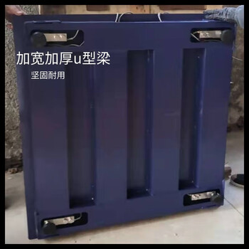 北衡 SCS-1515-3T 电子地磅秤 称重平台秤 地上衡计重秤加厚高精度小地磅 台面尺寸1.5米×1.5米 秤量3吨