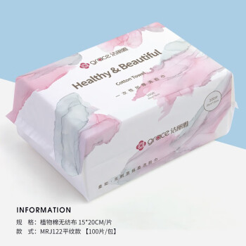 洁丽雅（Grace）一次性洗脸巾100抽*3包便携干湿两用洁面巾毛巾卸妆擦脸巾