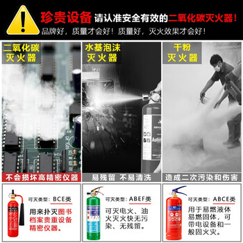 东消 MT3 手提式二氧化碳灭火器3KGCO2 3公斤二氧化碳气体干冰灭火器气体电气设备档案室精密电子仪器机房