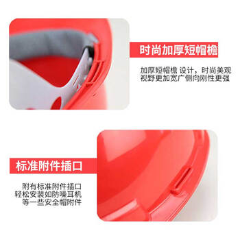 谋福 CNMF 8037-1 高强度 V型施工工地安全帽 工程/ 领导通用定制收费 可定制logo 红色