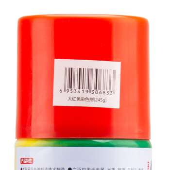 好顺居家自动喷漆 染色漆 金属防锈漆 工业改色喷漆罐 大红色 型号：H-1773 NO.228 245g 12瓶/箱