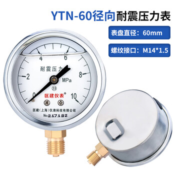 匡建仪表（CONJANT）YTN-60 耐震压力表0-10mpa充油抗震型 测气压油压液压