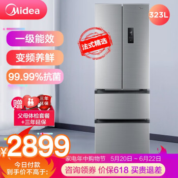 美的(Midea)冰箱323升法式对开门冰箱变频一级能效风冷多门电冰箱 BCD-323WTPM(E) 星际银