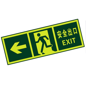谋福CNMF 消防标识指示牌荧光安全出口地贴夜光紧急通道楼梯墙贴自发光警示疏散标志牌 （墙贴左向）778