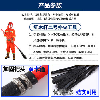 战术国度 木质消防打火鞭 橡胶拖把  森林公园扑火拖把  二号扑火工具