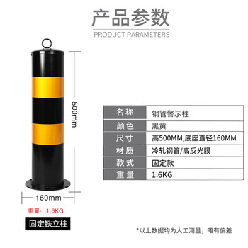 者也 警示柱钢管路桩车位桩路障反光立柱防撞柱护栏安全设施挡车柱交通分道隔离柱 加厚款50CM固定款立柱