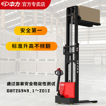 中力（EP）电动堆高车电动叉车1.5吨电瓶堆高车升高堆高机电动堆高车EST 1.5吨升高3米全电动600窄腿