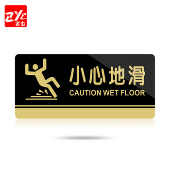 者也（ZYE）亚克力标牌男女洗手间门牌禁止吸烟小心地滑提示牌餐厅标识牌 禁止拍照