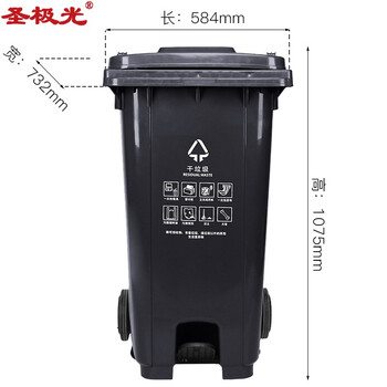 圣极光塑料垃圾桶240L上海款脚踏式物业户外分类垃圾桶可定制G1392黑色干垃圾
