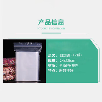 飞尔（FLYER）透明自封袋 PE自封袋 大号密封塑封口袋 包装塑料袋【25x35MMx12丝】