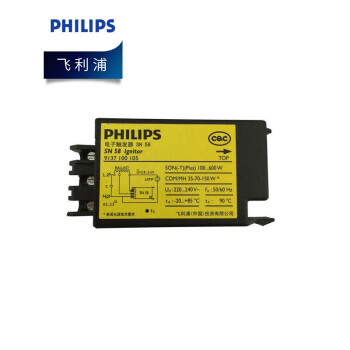 飞利浦（PHILIPS）照明企业客户 钠灯电子触发器 SN58 优惠装5支 