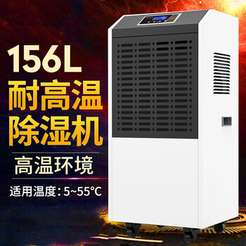 奥立信 耐高温除湿机KJ-8156GW 仓库烘干除湿机 除湿量156L/天