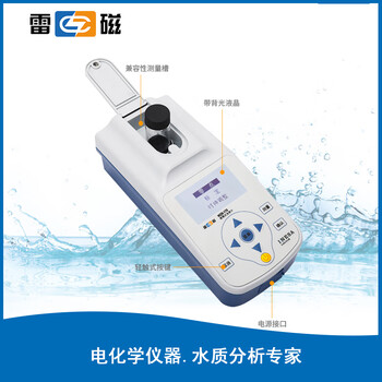 雷磁 WZB-170 便携式浊度分析仪浊度计污水浊度测量仪 1年维保