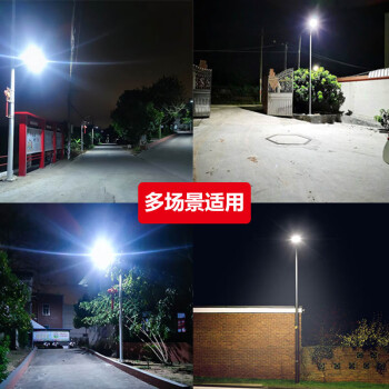 贝工 LED太阳能路灯 免布线户外照明灯/含安装支架 300W BG-LS03-300W